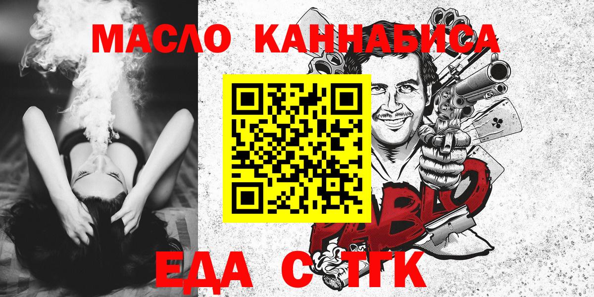Cannafood конопля  Вход с VPN  Магадан 