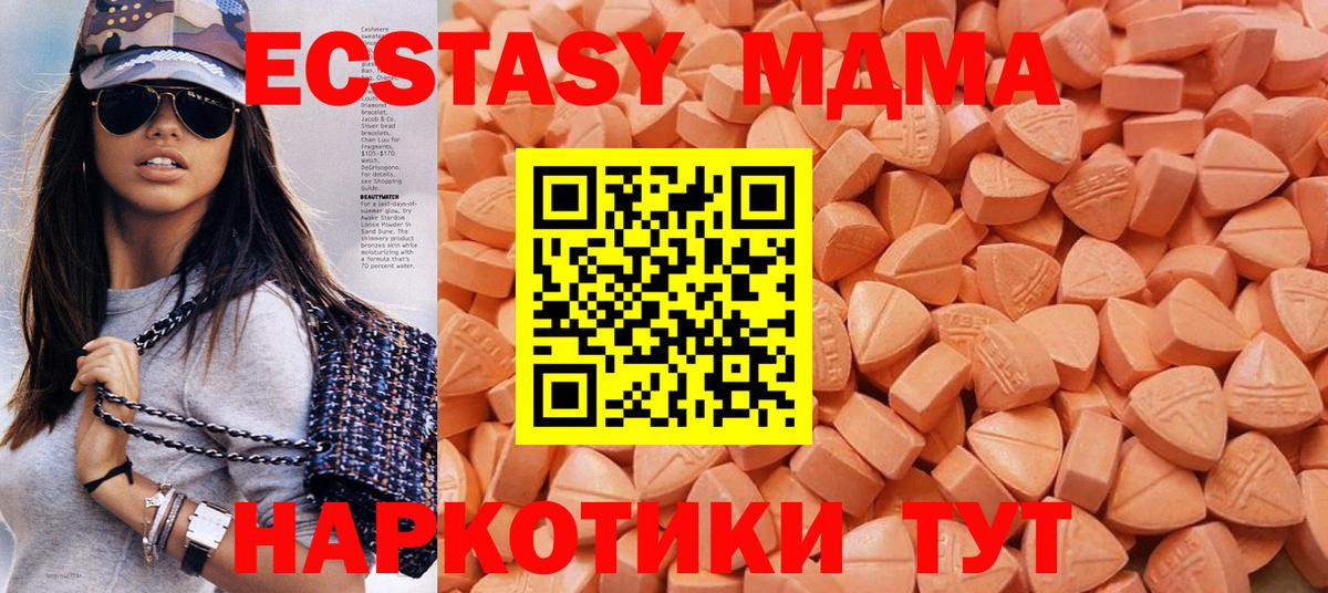 Экстази XTC Магадан