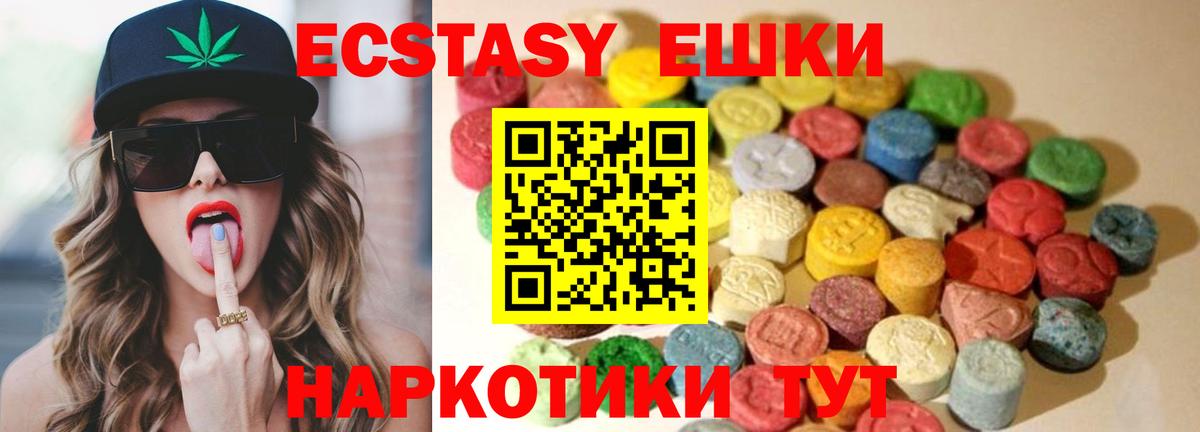 Экстази диски  Вход с VPN  ЭКСТАЗИ Дубай  Магадан 