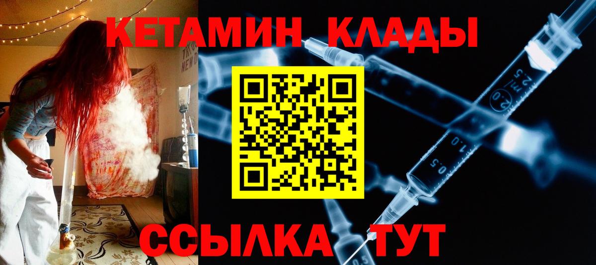 Магадан  Кетамин VHQ  Вход с VPN 