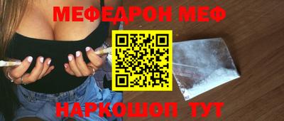 меф Заводоуковск