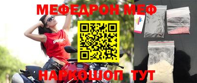 меф Заводоуковск