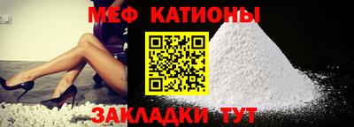 меф Заводоуковск