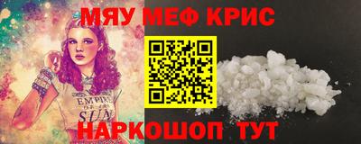 меф Заводоуковск