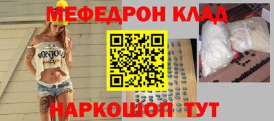 меф Заводоуковск