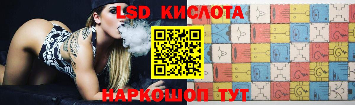 Лсд 25 экстази ecstasy Магадан