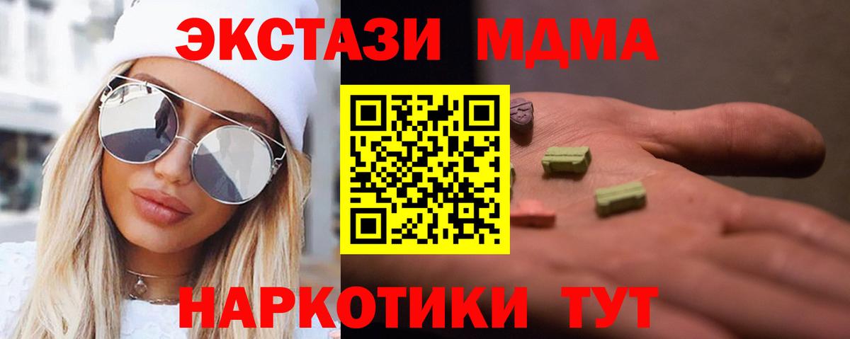 MDMA crystal Магадан