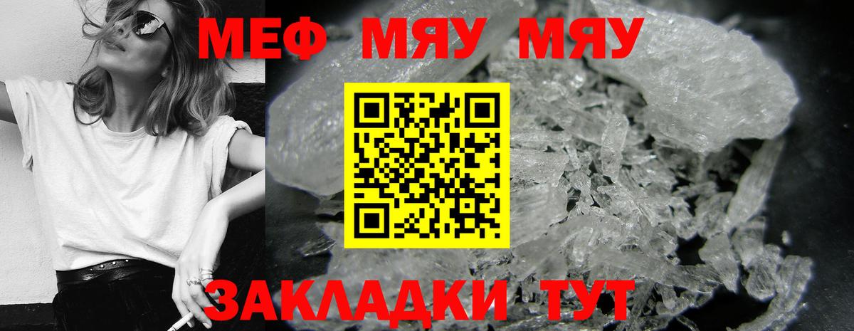 Меф кристаллы Магадан