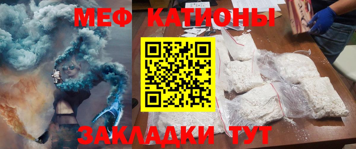 Меф  МЕФ 4 MMC  Магадан  Вход с VPN  МЕФ мяу мяу 