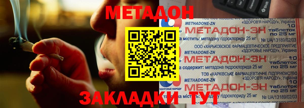 Метадон кристалл  мега сайт  Магадан  Вход с VPN  МЕТАДОН VHQ 